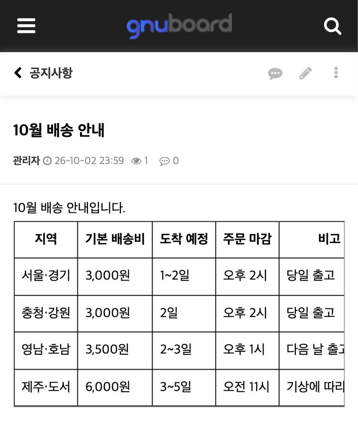 휴대폰에서 오른쪽이 잘리던 표 — 고친 뒤