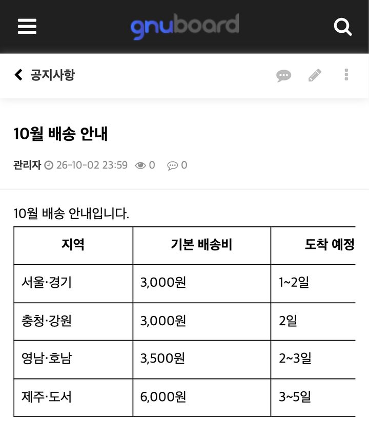 휴대폰에서 오른쪽이 잘리던 표 — 고치기 전